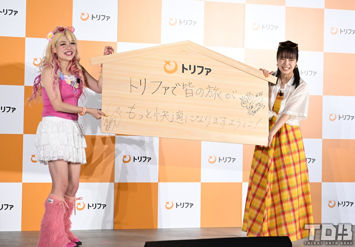 talent_databank's tweet photo. 海外eSIMアプリ『トリファ』新CM発表会

上白石萌音、大ファンのエルフ荒川と共演に“ギャルピース”で大喜び！キラキラな“ギャルネイル”をアピールも所作に苦戦「全部師匠が教えてくれた」

2人でピースサインをクロスさせて「ハッシュタグ」も披露！

https://t.co/QEtZ7C8n5P

#上白石萌音 #トリファ https://t.co/TgWLWcGeAf
