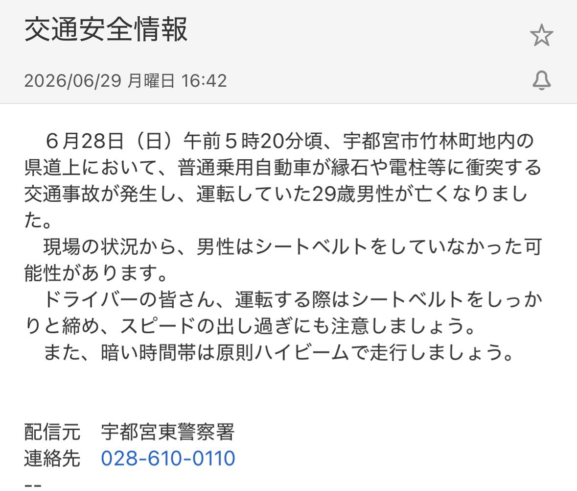 NDOLDSTYLE's tweet photo. シートベルト
していなかったのか😡

いるいる💢💢
こんな方😨 https://t.co/ItDhRcXDWu