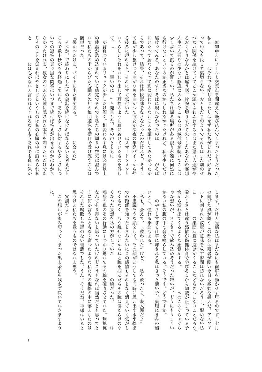 66P_P_'s tweet photo. 1500 4個
繋がってないです！ https://t.co/BU6tDcdwxM
