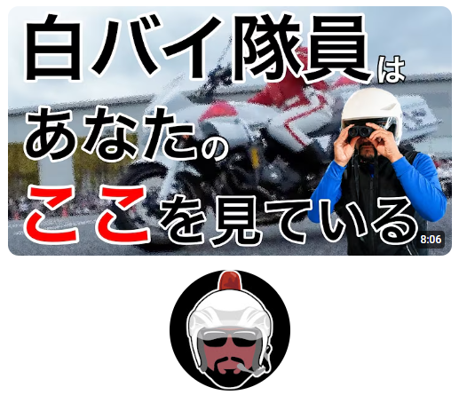 musclebikefarm's tweet photo. 今朝は既に予報の最高気温27℃に達し、曇り空🌥️ですがかなり蒸し暑く感じる ＃マッスルバイクファーム（バイク練習場×レンタルバイク×ライダーズカフェ）午後からは太陽も🌤️顔を出すようです。

お知らせです。当会の公認インストラクター（＃元白バイ隊員）の睦良田氏が新たにYouTubeチャンネルを開設しました❗️　安全運転に繋がるバイクの練習方法や道路交通法等についてなど、バイクに関連する情報を元白バイ視点で発信していくそうです。
チャンネル名は『 ＃元白バイおやじチャンネル』※そのまんまやんっ❣️というツッコミはご本人にしてあげてください😉
是非、皆様におかれましてはチャンネル登録の上、充実したバイク練習ができる様参考にしていってください。

＃バイク練習場 ＃千葉市緑区平山町678 ＃ライダーズカフェ