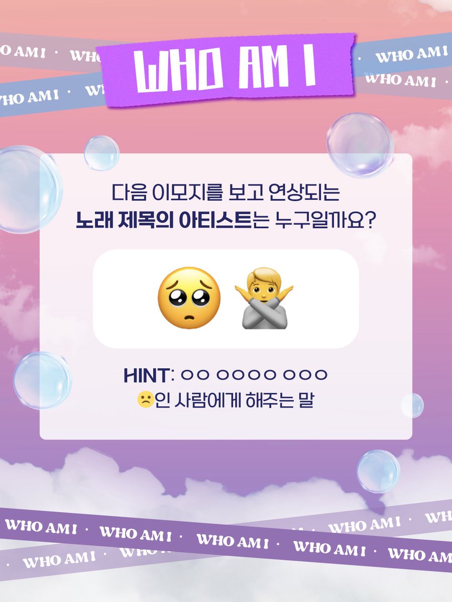 swf_wave's tweet photo. 💫Sustainable Wave Festival 💫

🔍 라인업 맞추기 열한 번째 퀴즈 🔍

드디어 마지막 퀴즈인데요!

SWF 2026을 더욱 특별하게 만들어 줄
다음 아티스트를 공개합니다~ 🎤✨

이모지 속에 숨겨진 노래와
아티스트의 정체는 누구일까요? 🤔

🏷 이벤트 기간 : 6/30(화) ~ 7/3(금) 11:59
🏷 당첨자 발표 : 7/6(월)
🏷 이벤트 경품 : 청소연구소 상품권 (2만원 / 3명)

🌊 페스티벌 메이트와 함께하면 더 즐거운 SWF!
친구에게 공유할수록 당첨 확률도 UP😉

*경품은 행사 당일 현장 수령으로 진행되며,
현장 수령 시 본인 확인이 진행될 수 있습니다.
*제공된 경품은 타인에게 양도 및 판매가 불가합니다.

𝗦𝗨𝗦𝗧𝗔𝗜𝗡𝗔𝗕𝗟𝗘 𝗪𝗔𝗩𝗘 𝗙𝗘𝗦𝗧𝗜𝗩𝗔𝗟 𝟮𝟬𝟮𝟲
𝗥𝗲𝗮𝗱𝘆, 𝗦𝗲𝘁, 𝗦𝗽𝗹𝗮𝘀𝗵! 🌊

📅 8/29(토) – 30(일)
📍 인천문학경기장

✅ 티켓 예매처
▪ NOL 티켓(구 인터파크) : 1일권
▪ 티켓링크 : 1일권
▪ YES24 : 1일권, 양일권

#아티스트 #퀴즈이벤트 #SWF2026 #SustainableWave #라인업
#SustainableWaveFestival #서스테이너블웨이브페스티벌 #서스테이너블웨이브 #친환경 #페스티벌 #공연 #친환경페스티벌 #탄소중립 #탄소중립실천 #썸머페스티벌 #여름페스티벌 #문학경기장 #탄소소각콘서트 #라인업공개 #공개 #인천문학경기장 #아티스트 #소개