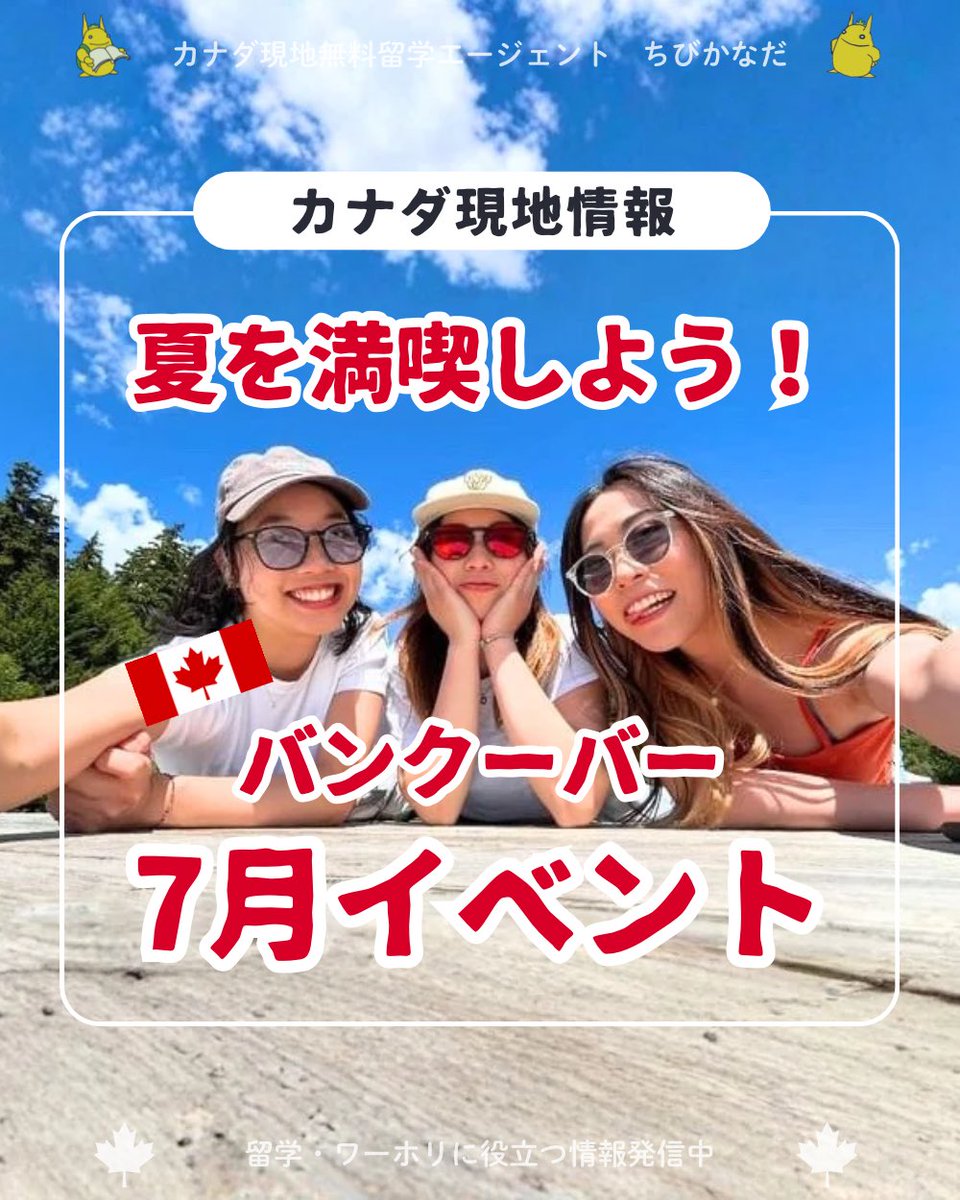CHIBI_CANADA's tweet photo. バンクーバーの夏を満喫☀️🌊

https://t.co/1NkA7o8eu2 https://t.co/R1riPUZWyy