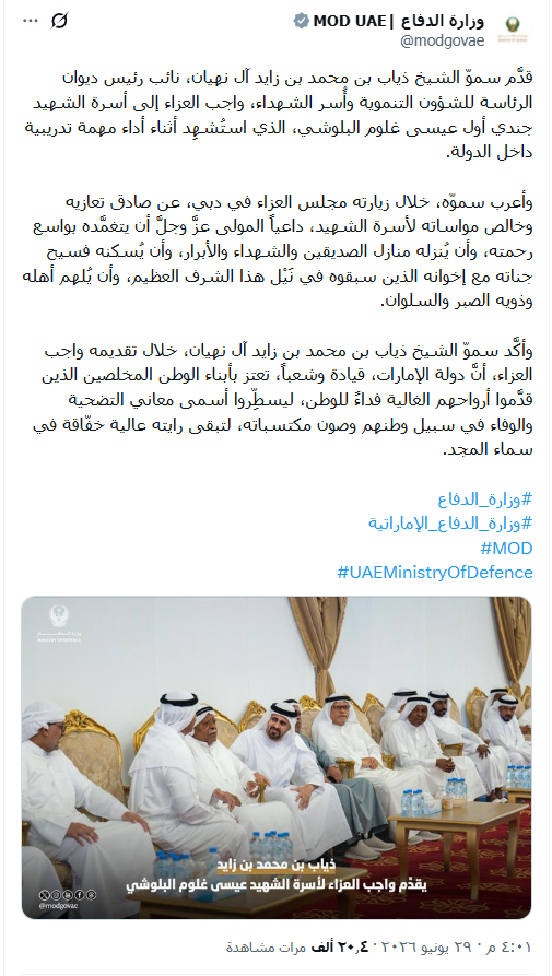 الرويـتـعي MBS 🐪 tweet media