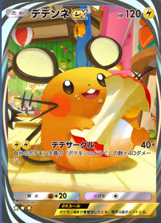 ポケゲトちゃんねる＠ポケモンカードまとめ (@PokeGetInfoMain