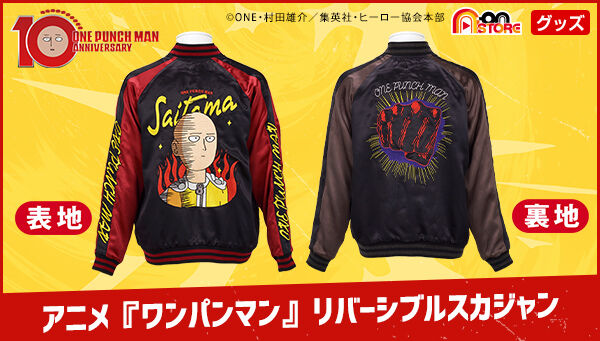 billvan リバーシブル スカジャン サイズ40 📢ご注文受付中 ＼ 「アニメ『ワンパンマン』リバーシブルスカジャン