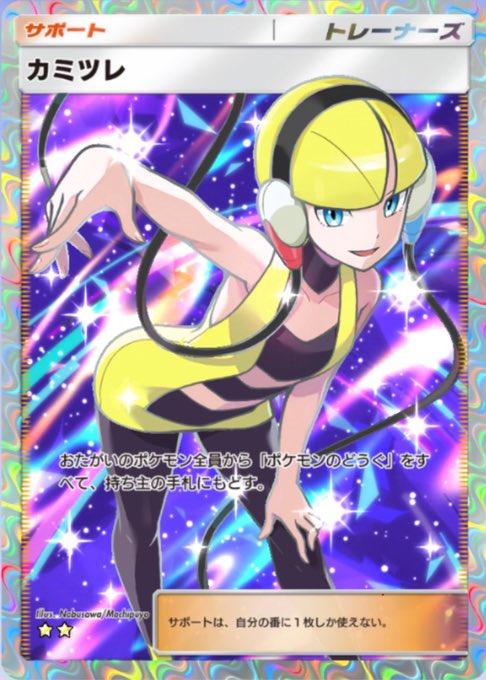 PokemonPocket_'s tweet photo. ポケポケ新カード「カミツレ」 https://t.co/chFwdNcNph