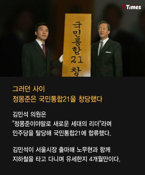 muzlandju's tweet photo. 진짜 월드컵은 전술 부재의 아집 속에 32강 문턱도 넘지 못하고 허무하게 막을 내렸다. 하지만 축구판의 참사를 아쉬워할 필요는 없다. 지금 여의도 더불어민주당 전당대회라는 무대 위에서, 그보다 훨씬 흥미진진하고 작위적인 토너먼트가 성황리에 열리고 있기 때문이다. 이른바 '반노(反盧) 월드컵'이다.

엔트리는 화려하다. 송영길, 김민석, 정청래. 그리고 이 라인업의 꼭대기에는 과거 노무현 정권의 대척점에서 가히 반노의 수괴라 불려도 모자람이 없는 정동영 지지 모임을 이끌며 선봉장 역할을 했던 이재명이 버티고 있다. 노무현을 향해 가장 매섭게 돌을 던졌던 자들이 한데 모여, 이제는 서로의 멱살을 쥐고 네가 더 반노라며 삿대질을 해대는 풍경. 무덤 속의 망자를 강제로 끌어내어 서로의 충성심을 감별하는 이 블랙코미디 앞에서는 고급스러운 반어법조차 길을 잃는다.

도대체 송영길은 제 입으로 그 이름을 꺼낼수록 과거의 배신이라는 자신의 누추한 이력서만 돋보일 텐데, 왜 자발적으로 제 무덤을 파고 있는가. 얼핏 보면 지적 판단력이 마비된 바보 같은 헛발질처럼 보이지만, 그 이면을 건조하게 쪼개보면 아주 영악한 정치 공학이 숨어 있다.

송영길의 진짜 목표는 자신이 친노의 적통으로 인정받는 것이 아니다. 어차피 이재명의 대리인인 김민석은 정통 친노의 표를 온전히 흡수할 수 없음을 그는 누구보다 잘 안다. 그래서 그의 창끝은 친노의 지지를 등에 업고 있는 정청래를 향한다. 잊혀진 이름을 소환해 정청래 지지층의 멘탈을 흔들고 판에 흙탕물을 튀기는 것. 진영의 분란을 조장해서라도 틈새를 벌릴 수 있다면 자신의 과거쯤은 기꺼이 도마 위에 올리는 이 철저한 마키아벨리즘이야말로 그가 정치를 연명해 온 방식이다.

이 희비극의 또 다른 관전 포인트는 압도적 1위를 달리고 있다는 김민석과 친명계의 작태다. 여론조사 지표만 보면 여유롭게 무대를 관망해도 충분할 텐데, 그들에게 강자의 여유란 눈을 씻고 찾아봐도 없다. 연일 핏대를 세우며 경쟁자들을 향해 우리와 경쟁하지 말고 당장 스스로 사퇴하라며 윽박지르고 떼를 쓴다.

왜 이토록 조급하고 불안한가. 지난 6·3 지방선거의 아사리판을 복기해 보면 답은 선명해진다. 여론조사만 믿고있다 판이 엎어진 경험이 있는 이들은, 역설적으로 스스로도 여론조사의 어떤 수치도 온전히 믿지 못하게 된 코미디. 

이 다급함은 급기야 권력의 척추마저 꺾어버렸다. 이재명이 어제 삼성과 SK 총수들을 불러들인 장면을 보라. 과거 입만 열면 재벌 해체와 기득권 타파를 외치던 자가, 글로벌 기업 총수들에게 90도로 허리를 굽히며 호남에 수백조 원짜리 반도체 클러스터를 지어달라고 애걸복걸했다.

그가 돌연 친기업 인사로 전향한 것이 아니다. 전당대회의 텃밭인 호남 당원들을 매수하고, 김민석에게 승리의 월계관을 씌워주기 위해 국가의 첨단 산업을 선거용 소품으로 차출한 것이다. 1위의 자리를 지키기 위해 글로벌 주식회사의 팔을 비틀고 과거의 신념마저 미련 없이 버리는 저 초라한 굴종. 재벌의 바짓가랑이를 붙잡는 권력의 안면몰수다.

우리는 여기서 묵직한 질문 하나를 마주하게 된다. 죽은 자의 영정을 방패 삼아 살아남으려는 자들에게, 과연 산 자들의 내일을 맡길 수 있는가.