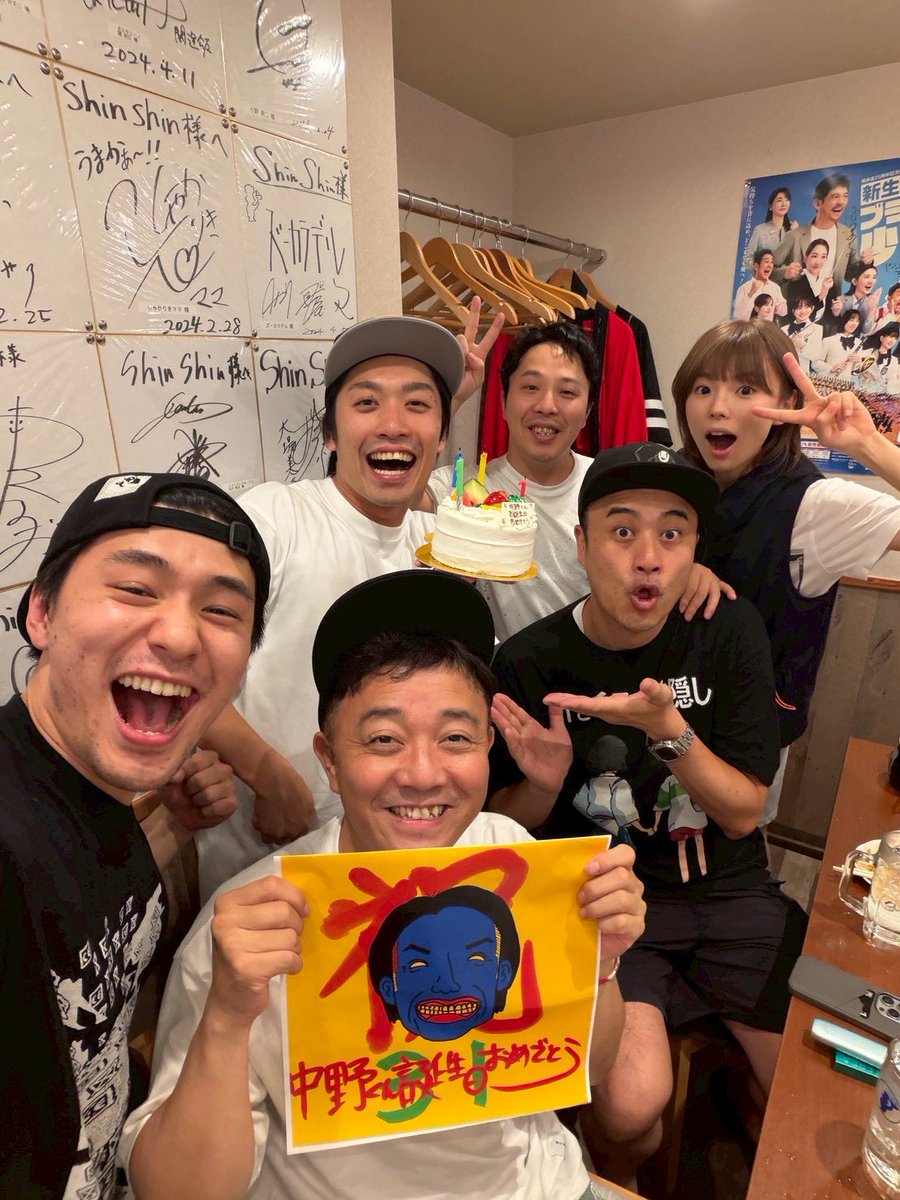 nisijinboy's tweet photo. 昨日は中野くんの誕生日
おめでとう🎉 https://t.co/UfHpVnaXuJ