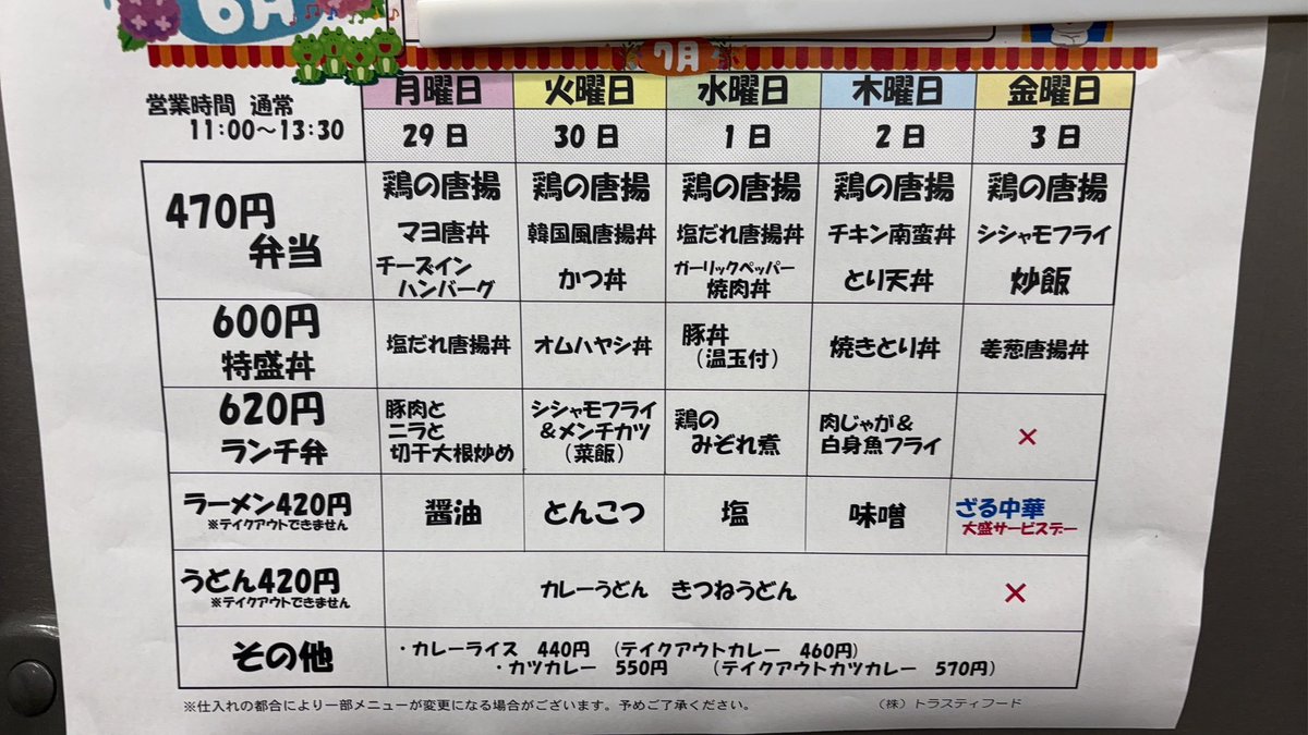 TMCIT_menu_bot's tweet photo. こんにちは🌞
荒川キャンパス食堂です！

本日はペペロンチーノスパゲッティ200円🌶️
紅茶ケーキ☕️50円で販売してます！

お待ちしております🙇‍♀️ https://t.co/awPSprwSRA