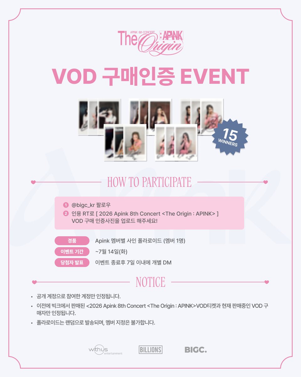 bigc_kr's tweet photo. 2026 Apink 8th Concert <The Origin : APINK>
🐼VOD 구매인증 EVENT🐼

VOD 오픈 기념 구매인증 EVENT OPEN!!
인용으로 구매인증하면 에이핑크 멤버별 싸인 폴라로이드를 증정합니다💞
(속닥속닥… 진짜 예뻐요…🫢✨)

📌참여 방법
1. @bigc_kr 팔로우
2. 인용 RT로 <2026 Apink 8th Concert <The Origin : APINK>
VOD 구매 인증사진을 업로드 해주세요!
🎁경품: Apink 멤버별 사인 폴라로이드 (멤버 1명)
📆이벤트 기간: ~7월 14일(화)
💌당첨자 발표: 이벤트 종료후 7일 이내에 개별 DM

※공개 계정으로 참여한 계정만 인정됩니다.
※이전에 빅크에서 판매된 2026 Apink 8th Concert <The Origin : APINK> VOD가 포함된 티켓(TICKET A, B, G)과 현재 판매중인 VOD 구매자만 인정됩니다.
※폴라로이드는 랜덤으로 발송되며, 멤버 지정은 불가합니다.

VOD Release Event: Purchase Proof Event OPEN!!
Quote RT with your purchase proof to win an autographed Polaroid of the Apink member💞
(they're seriously SO gorgeous... 🫢✨)

📌How to Enter
1. Follow @bigc_kr
2. Quote RT with a screenshot of your <2026 Apink 8th Concert > VOD purchase proof!
🎁Prize: Apink Autographed Polaroid (1 member)
📆Event Period: ~ Until July 15(Wed)
💌Winner Announcement: Winners will be contacted via DM within 7 days after the event ends.

※Only public accounts will be eligible to win.
※Only VOD purchases (both previous and current sales) including TICKET A, B, G for 2026 Apink 8th Concert <The Origin : APINK> are valid.
※Polaroids will be sent at random; you cannot choose a specific member.

🎫VOD Purchase: https://t.co/9VwFyroIBR

#에이핑크 #Apink #TheOrigin_APINK #빅크 #BIGC