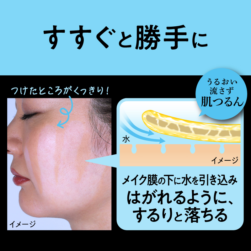 biore_faceca_jp's tweet photo. 「メイク落とし、くるくるするのが当たり前？」
「つけるだけで、本当に落ちるの？」
って思ってませんか？😣

ビオレなら、くるくるしなくても、
つけるだけで���勝手にメイクするり落ち！
素肌のうるおいは���さず、なめらかな肌に❣️

濡れた手でも、弱いすすぎでも落とせるように進化✨