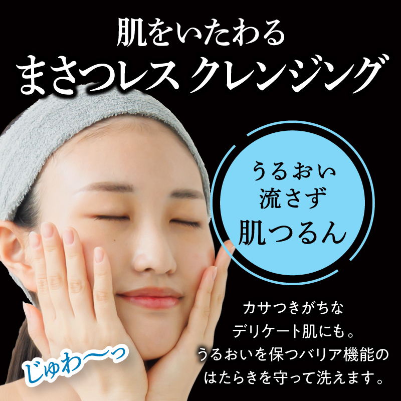 biore_faceca_jp's tweet photo. 「メイク落とし、くるくるするのが当たり前？」
「つけるだけで、本当に落ちるの？」
って思ってませんか？😣

ビオレなら、くるくるしなくても、
つけるだけで���勝手にメイクするり落ち！
素肌のうるおいは���さず、なめらかな肌に❣️

濡れた手でも、弱いすすぎでも落とせるように進化✨