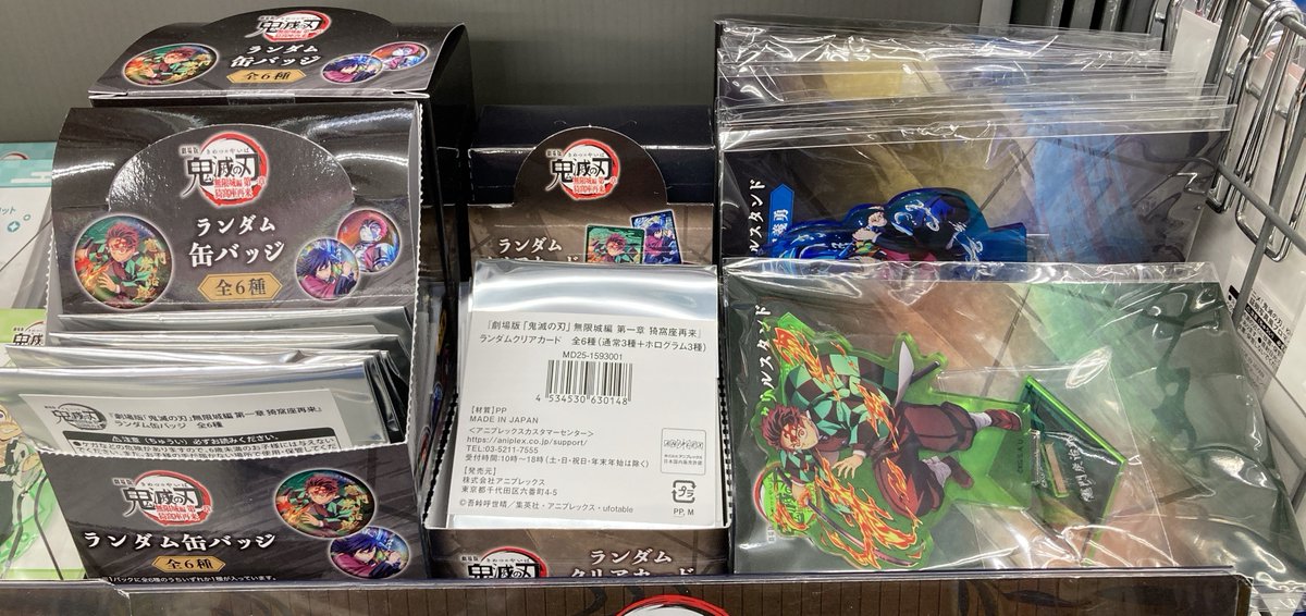 グッズ入荷情報】 『#鬼滅の刃』より ⭐クリアファイル 各種