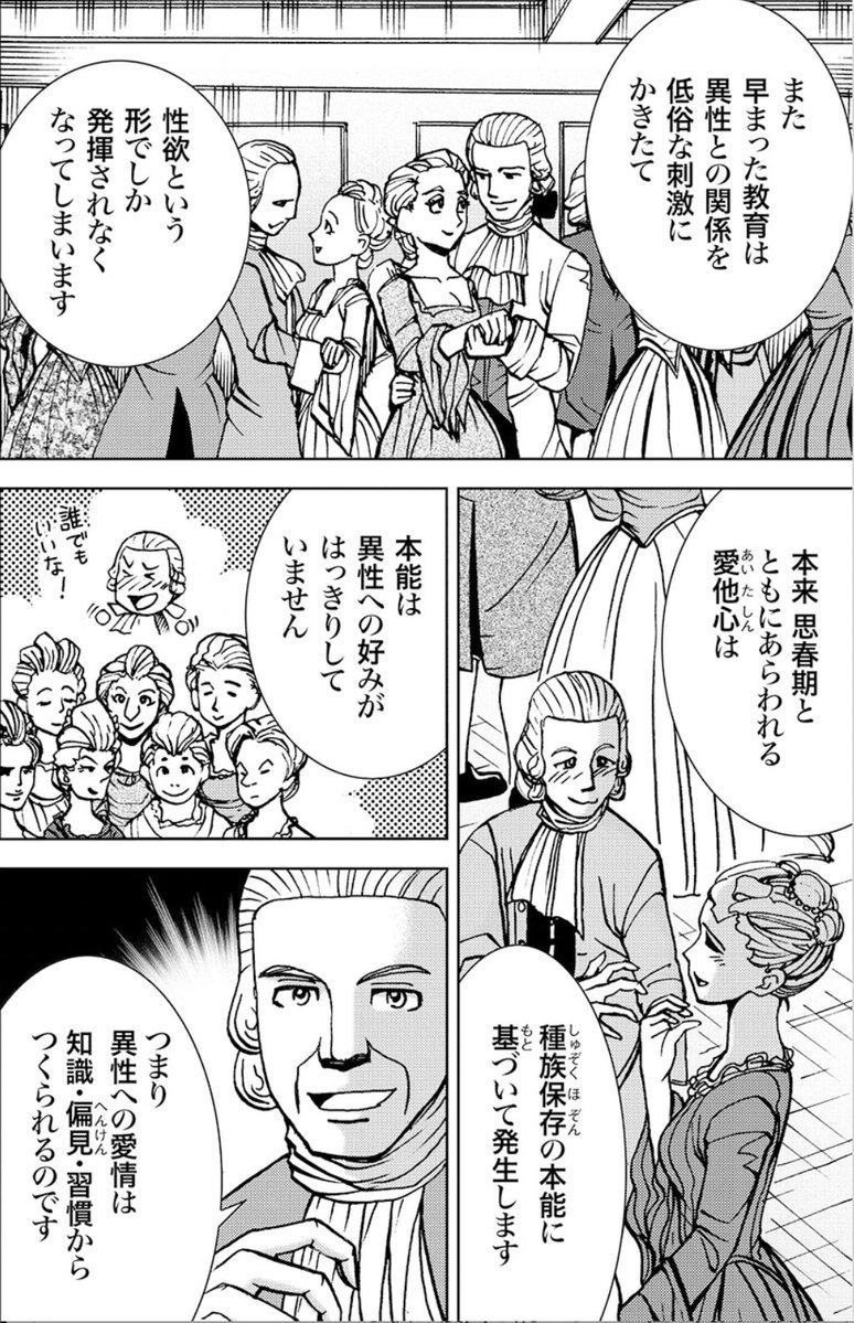 まんがで読破｜世界の名著を楽しむ丨【Kindle本夏の超ビッグセール実施