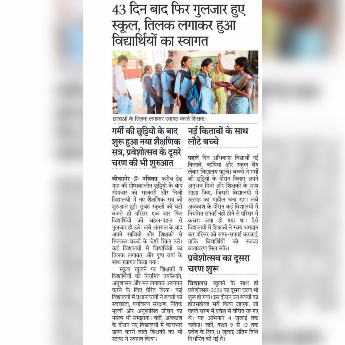 saten_08's tweet photo. 43 दिन बाद फिर गुलजार हुए स्कूल 💐
प्रवेशोत्सव का दूसरा चरण शुरू ।। https://t.co/lOP716dDXw