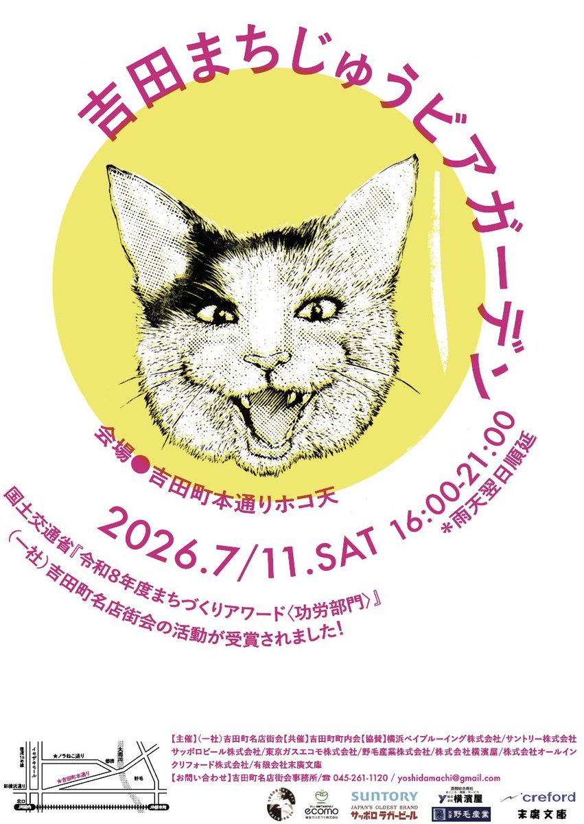 fm_marine's tweet photo. #マリンFM 86.1　ごきげんラジオ
2026/6/30(火)10:00〜11:55
本牧スタジオから生放送！
パーソナリティ：濱岡仁美
10:16頃　7/11開催！#吉田まちじゅうビアガーデン

10:36頃　女性のきれいと健康を応援するコーナー「レディ・ゴー！」@bcpmspa

11:07頃　#本牧まかど豆松 情報

11:31頃　中区ピックアップ　本牧ライトアッププロジェクト

🔹マリンFMの聴き方🔹
中区近隣区の方は、FM86.1MHz📻️
全国どこからでも聴くなら、
・「JCBAサイマルラジオ　マリンFM」とWeb検索
または、
・無料聴取アプリ「Radimo(レディモ）」をスマホにダウンロード！
