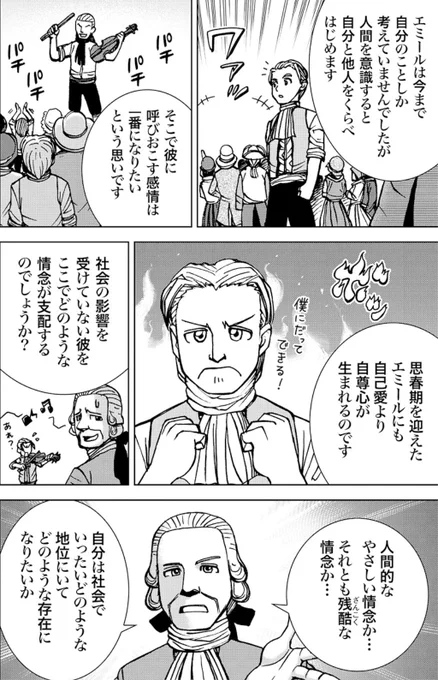 社会から隔離すると、性欲を抑えられる⑤ 