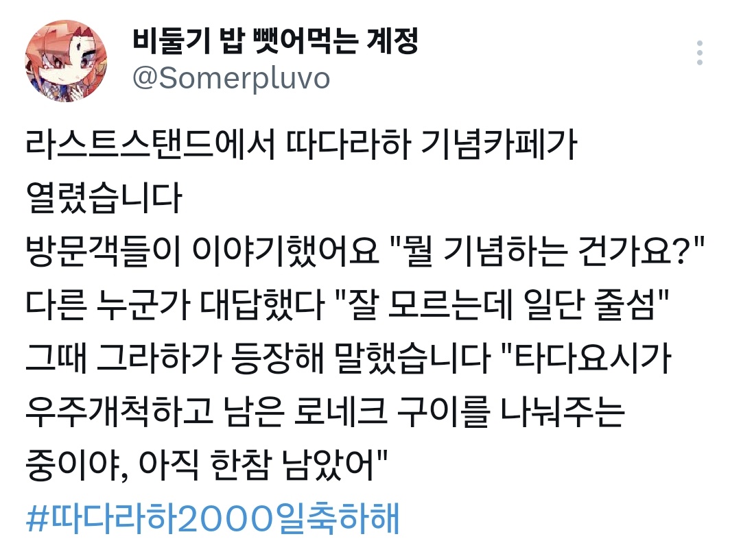 ArK_Drhan's tweet photo. 갤러리에도 넣어야지
일단 비둘기 밥부터 주죠 https://t.co/B7KoLYUL9Y