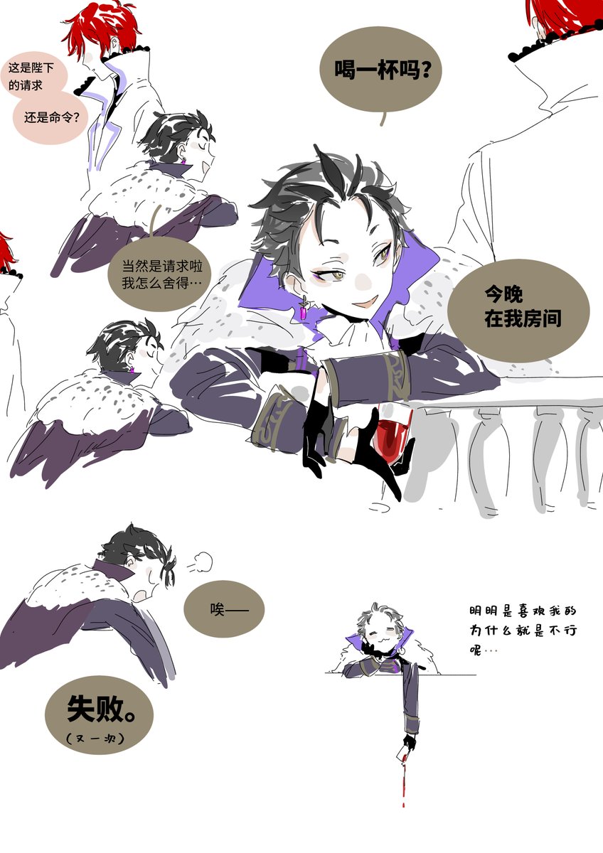 yuecijiujiu's tweet photo. ライスバ，色欲if私设
时间线：原国王——莱茵重生——小国王
以番茄重生为分界点 ：
原国王唯独没能攻略莱———— 莱重生 ————现小国王只看着莱一人 https://t.co/DZvqtlQAhW