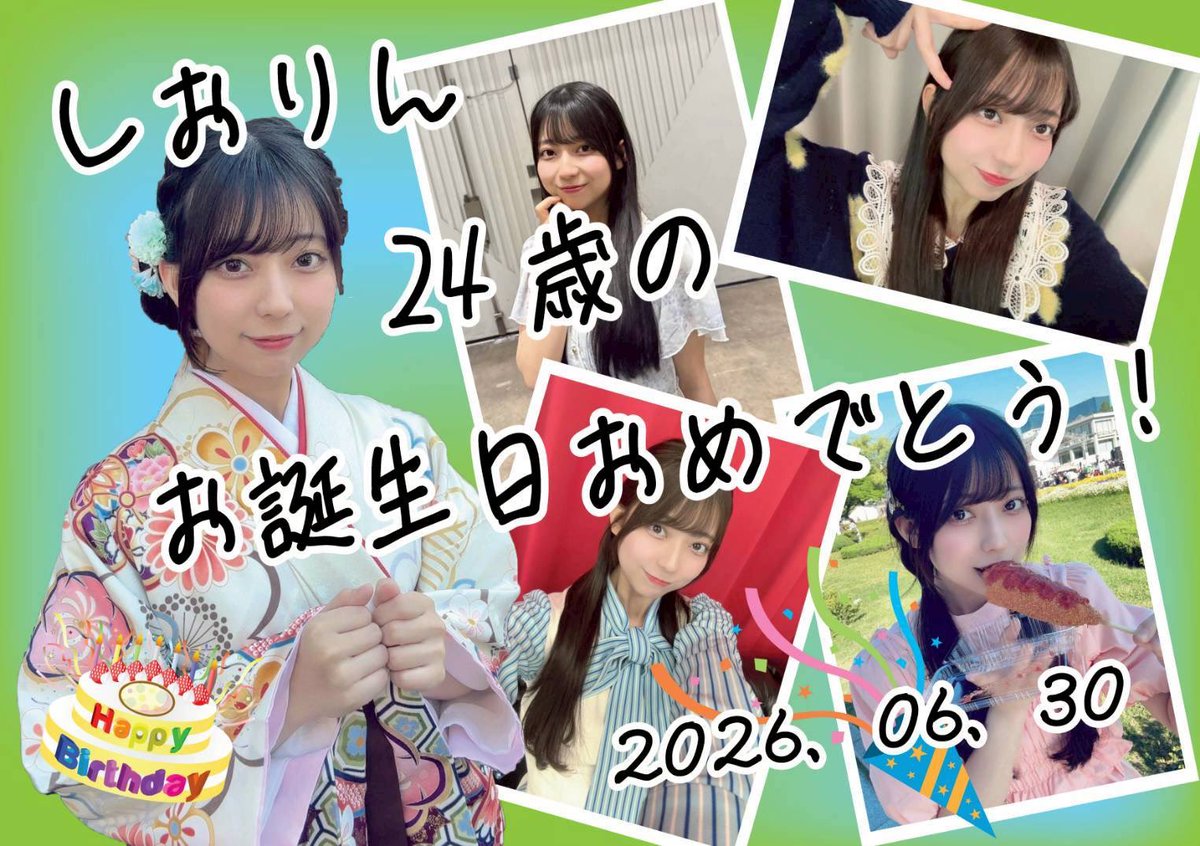 Amu_stu48_fan's tweet photo. 本日6/30(火)は
4期研究生で最年長かつ社会経験豊富かつ
リーダー的な存在で公演でも輝いてる
埼玉県出身の
#STU48 の #4期研究生 の
#髙村栞里 さんの24 歳のお誕生日です🎂
 
おめでとうございます㊗️🎉

素敵な1年になりますように！✨

#髙村栞里生誕祭2026
#STU48_4期研究生
#髙村栞里 https://t.co/8rzhfxstd2