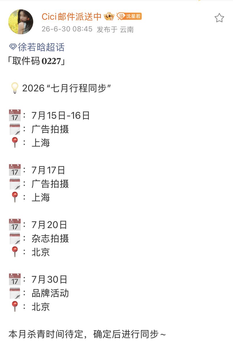 xuruohanarchive's tweet photo. 🗓️ Xu Ruohan’s July 2026 Schedule 🗓️

📅：July 15 - 16
🗓：Ad Shoot
📍：Shanghai

📅：July 17
🗓：Ad Shoot
📍：Shanghai

📅：July 20
🗓：Magazine Shoot
📍：Beijing

📅：July 30
🗓：Brand Activity
📍：Beijing

#LoveSonginSummer wrap up date to be determined, will announce once confirmed~  

#徐若晗 #XURUOHAN