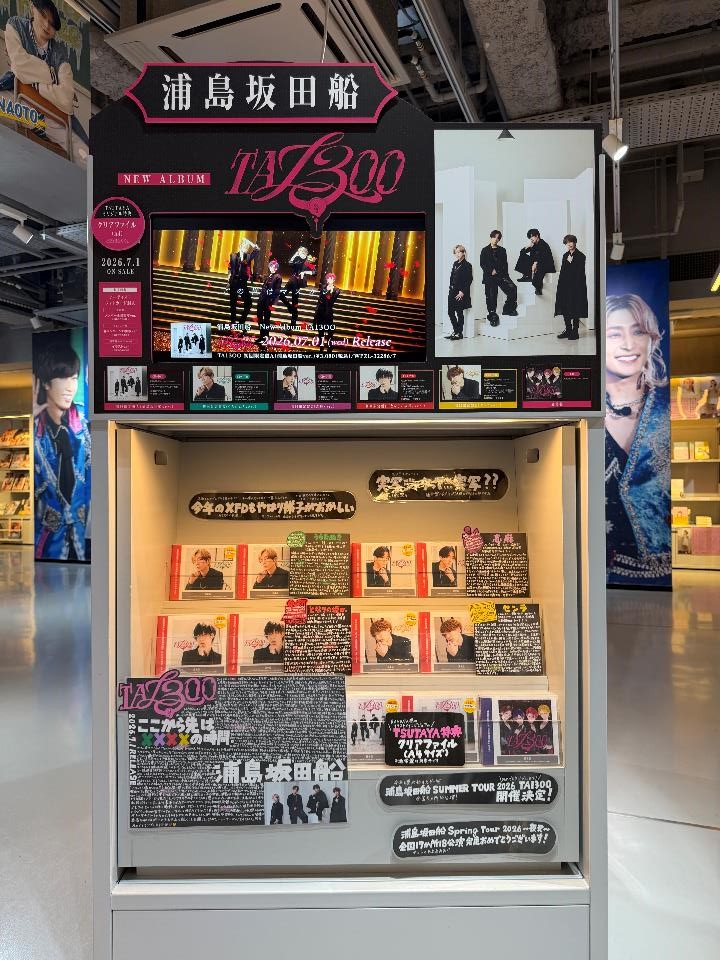 SHIBUYA_T_MUSIC's tweet photo. 【#浦島坂田船 🚢】
ニューアルバム『TA13OO』が本日入荷💚💜❤️💛
ついに！初の！実写ジャケット👀✨
豪華作家陣による書き下ろし楽曲、全15曲を収録🎵
TSUTAYA特典は「クリアファイル(A4サイズ)」！

発売を記念して、シブツタ地下2Fでは特大ビジョン、ビジュアル展示を実施中です🫶
展示期間：7/6(月)まで
