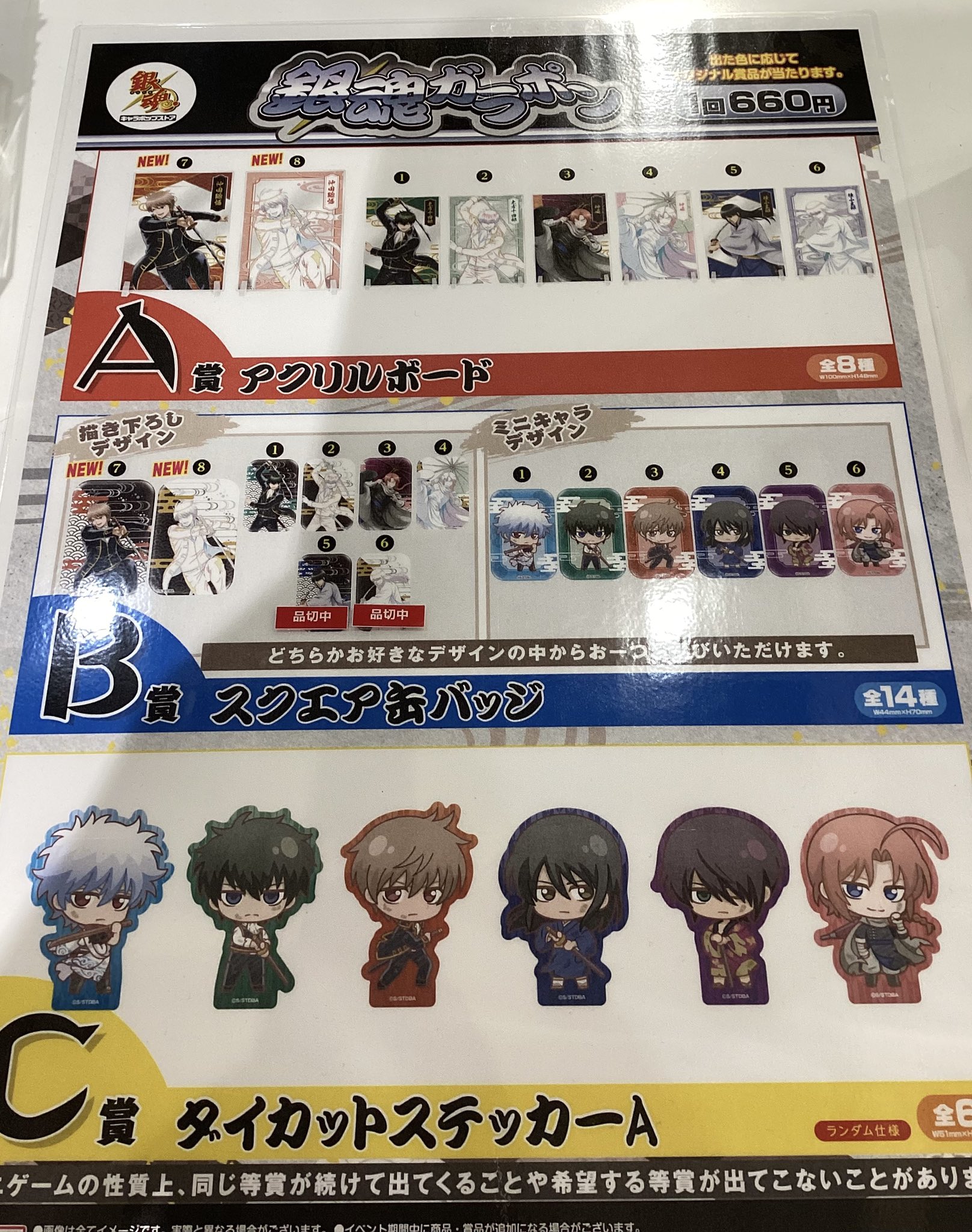 バンダイナムコ Cross Store アトレ秋葉原店 on X: 