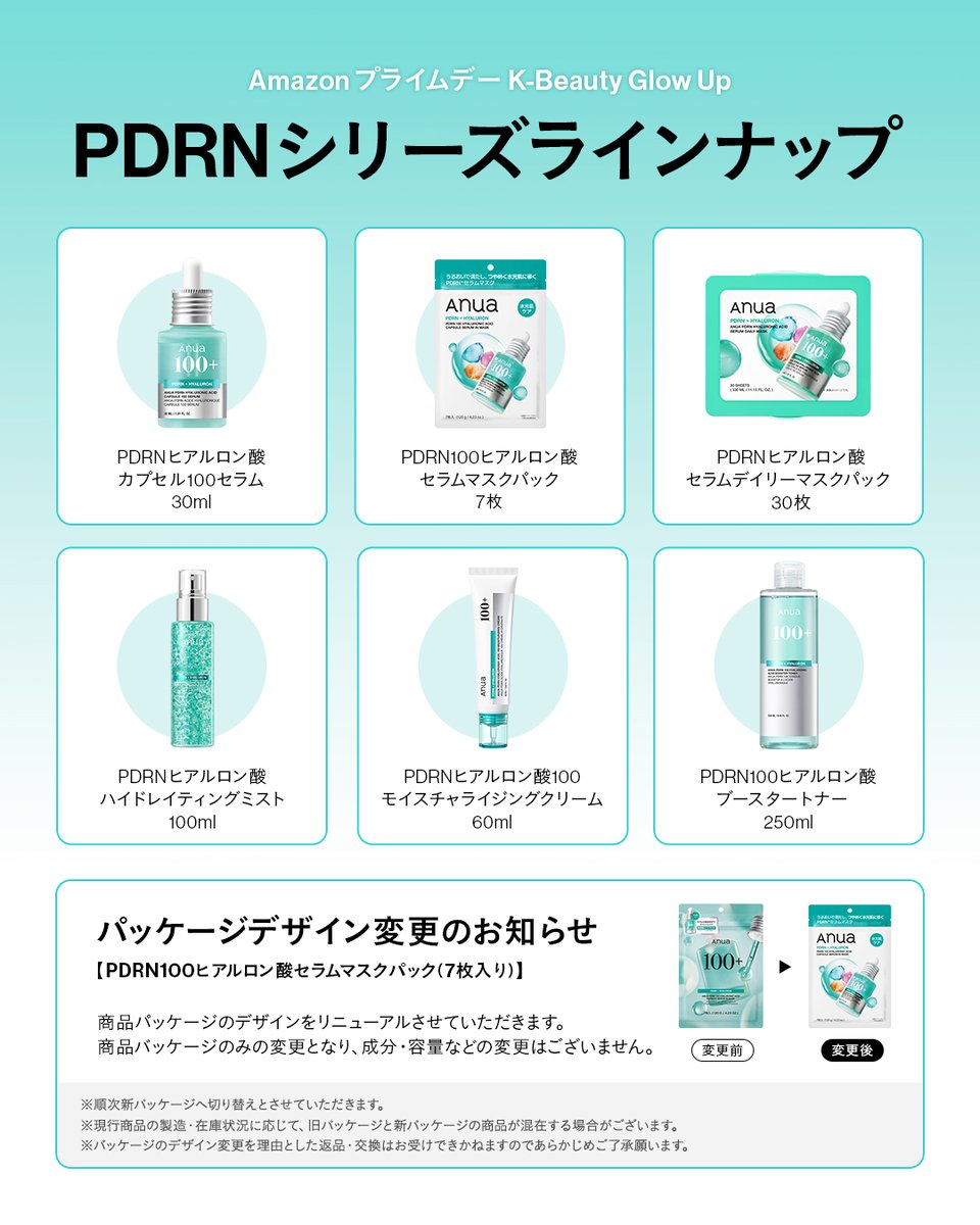 anua_official's tweet photo. ✨Amazonプライムデー K-Beauty Glow Up✨

Anuaが「Amazonプライムデー K-Beauty Glow Up」に参加いたします。

会場のAnuaブースでは、話題のPDRNシリーズをご紹介。
みずみずしいうるおいとツヤ感をぜひご体感ください👀✨
さらに💡
Anuaブース限定のガチャガチャイベントも開��！

🎁LINE友だち登録で参加！ハズレなしガチャガチャイベント🎶
Anua公式LINEを友だち追加、
またはInstagram・Xのいずれかをフォローいただくと、
ハズレなしのガチャガチャにご参加いただけます。
A賞：PDRNトラベルキット
B賞：PDRNヒアルロン酸100セラム 10ml
C賞：PDRNヒアルロン酸100モイスチャライジングクリーム 10ml
D賞：PDRN100ヒアルロン酸ブースタートナー40ml

※すでに友だち追加・フォロー済みの場合でもご参加いただけます。
※お一人様1回限りご参加いただけます。
※数量限定のため、なくなり次第終了となります。
※プレゼントは予告なく変更となる場合がございます。
この機会に���ぜひAnuaブースへお立ち寄りください🙌💖
＿＿＿＿＿＿＿＿＿＿＿＿＿＿＿＿
📅開催期間：2026年7月8日（水）〜7月12日（日）
🕓営業時間：11:00〜19:00（最終入場 18:00）
📍会場：MEDIA DEPARTMENT TOKYO（東京都渋谷区宇田川町19-3）
@anua_official

※会場での商品販売はございません。お買い物はAmazon公式ストアにてお楽しみくださいませ🛒

#Anua #アヌア #Amazonプライムデー #アマゾンプライムデー #ポップアップイベント #ポップアップストア  #渋谷イベント