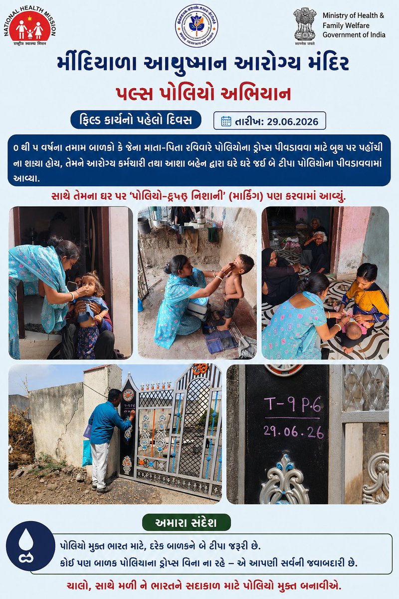 royaltiger2012's tweet photo. @AnjarTho @CdhoKutch @TbKutch @collectorkut @PmjayG @MathakPhcanjar @PMOIndia @TBChhangaBJP @CMOGuj @NHMGujarat @GujaratRbsk
@KutchSbcc @MoHFW_INDIA @HealthDeptGuj @KutchDdo @SavandanGadhvi https://t.co/0mvlJ7zz1z