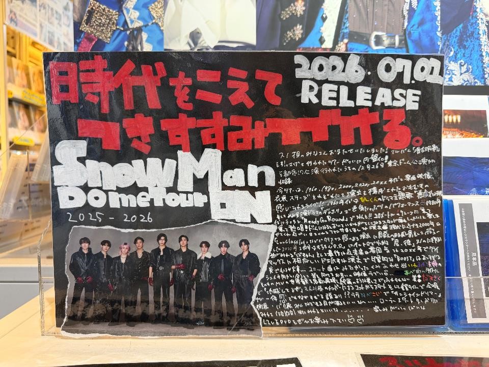 SHIBUYA_T_MUSIC's tweet photo. 【#SnowMan】
5大ドームツアーライブBlu-ray&amp;DVD『Snow Man Dome Tour 2025-2026 ON』が本日入荷⛄
5th Album「音故知新」を引っさげた、自身最大級のツアーより、12/26 東京ドーム公演を収録📀
シブツタ地下2Fでは、発売を記念して特大ビジュアル展示&amp;パネル展示開催中✨
展示期間：7/6(月)まで https://t.co/r7rVsCwxvC