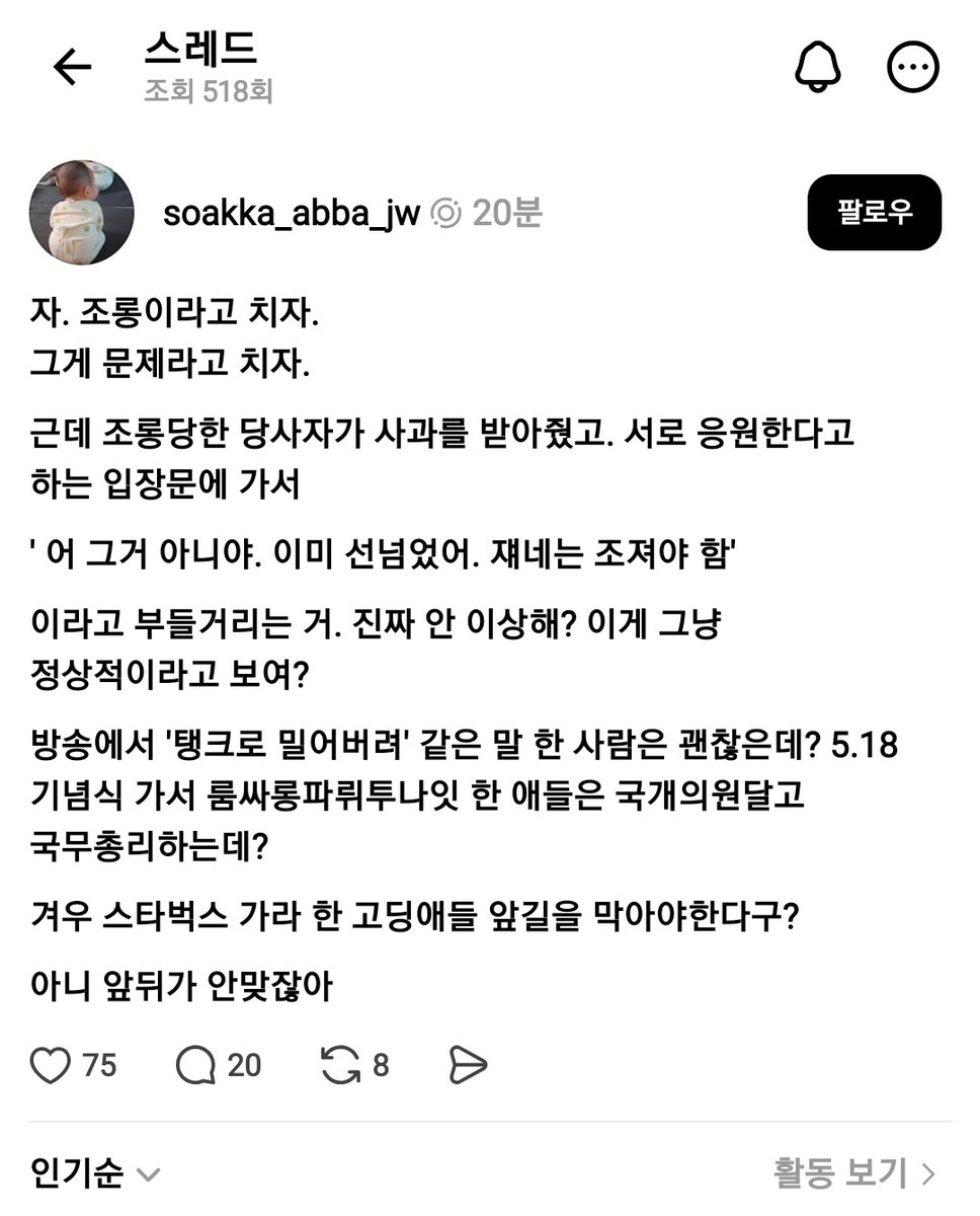 simon_s_bed's tweet photo. 최욱발언땜에 이건 좀 좌우 다 생각해볼문제가 되어벌임. https://t.co/7RuYg2kjNg