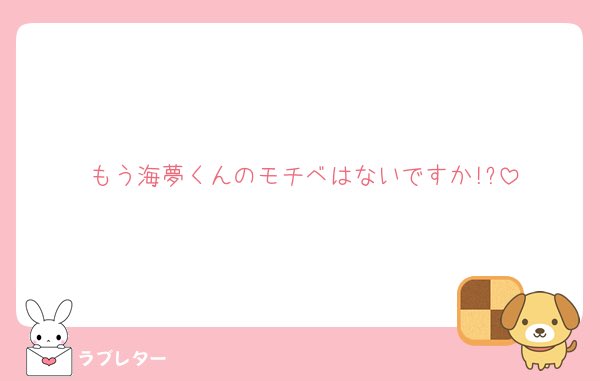 muginustar's tweet photo. 私はアイドルを目指す姿が好きだったので、、、、PRとかいろいろ思う部分があってイベントも行かないので、、、もうここで投稿することは無いと思いますすみません🙃🙃🙃 https://t.co/3BQBHtCcij