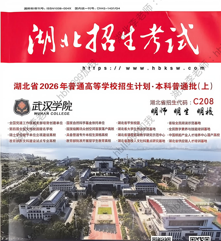 Theworldhasabug's tweet photo. 2026湖北高考志愿填报
https://t.co/GlRD5YnTfe 提取码: 1111 https://t.co/HeR3wch7aj