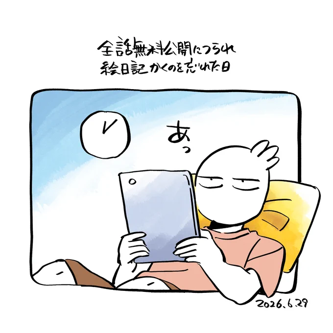 実は読んだことなかった 
