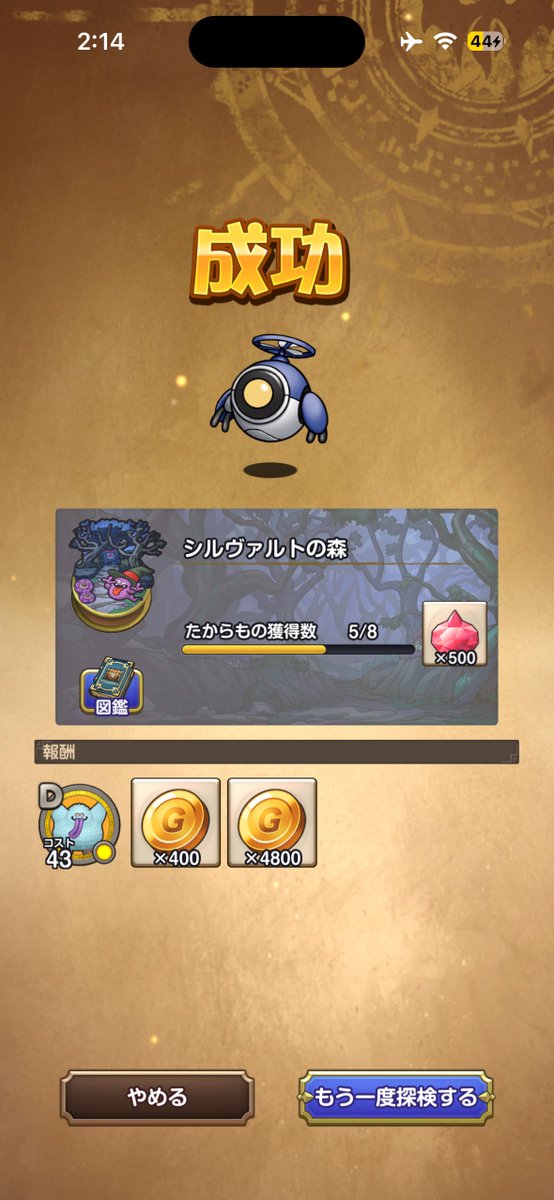 pioncraft's tweet photo. ミニマル1号と3号壊れてる

 #DQSG  
#ドラクエスマグロ  
#ブルバ100 https://t.co/zvAzMW8LBV