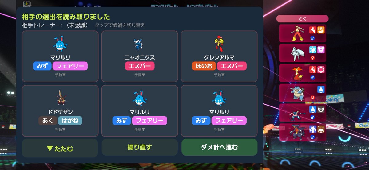 kumakumarinko02's tweet photo. 昨日、試しに例のダメージ計算使ってみたらこれだったので、そっとアンインストールしました。 https://t.co/D5CJn3UySd