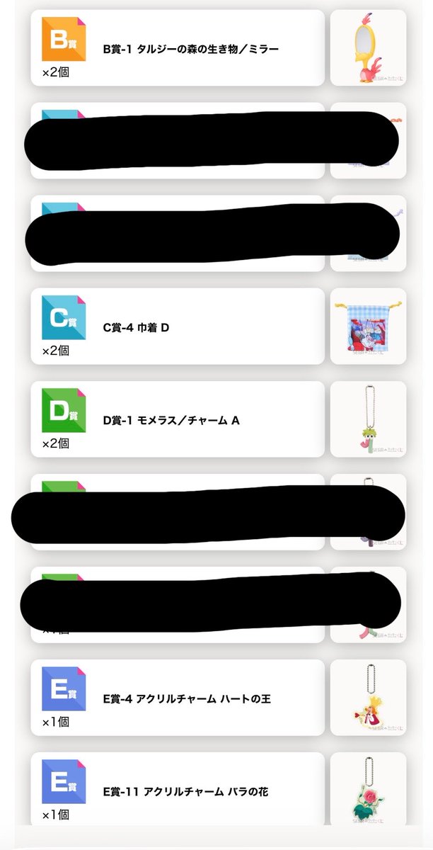 ym__torihiki's tweet photo. 【交換】セガラッキーくじオンライン ふしぎの国のアリス 75周年

《譲》 画像1枚目(B賞、C賞-4、D賞-1、E賞-4、E賞-11)

《求》 画像2枚目

︎✿初回の方はﾘﾄﾘﾝ必読
✿郵送のみ

難しいと思いますが、検索からもお気軽にお声掛けください🌱 https://t.co/N0DLqWVhJj