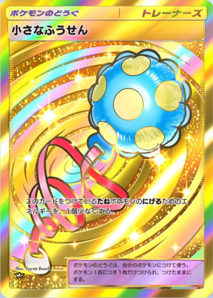 【希少・状態良好】ポケモン ウィークリーカード No.39 ゴンベ ホロ ポケポケ】新カード公開！ ✓ゴンベ（👑）クラウンレア ✓小さな