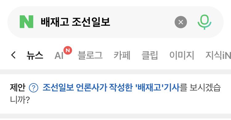 mundorici's tweet photo. 청룡기 주관사는 조선일보. 이 사안에 대해 어떤 기사를 내놓는지 지켜보았음. 혹시 모르고 있나? 거기 취재력이 그것밖에 안 되나? https://t.co/y3inNjWIxx