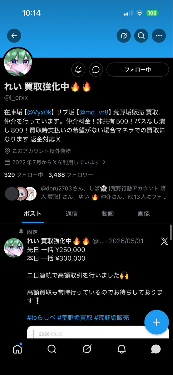 AASRMW's tweet photo. この人詐欺です https://t.co/jHnzvPfO4N