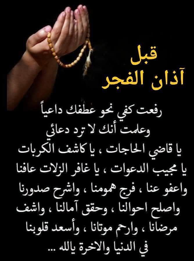 heba1234n's tweet photo. *اللهم أجرنا من حر جهنم وحر الدنيا وحر يوم القيامة.* 

اللهم أظلنا تحت ظلك يوم لا ظل إلا ظلك.♥️🤲
الفجر 😍

  📖📿 https://t.co/xSKs5LONBf