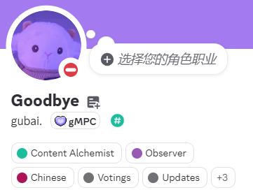 Guhub58's tweet photo. 我只发了两条推文，就意外获得了 Content Alchemist 这个角色。
@42_mandarin @42space https://t.co/znLNV7AATR