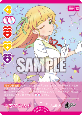 ラブカ公式】ラブライブ！シリーズ オフィシャルカードゲーム