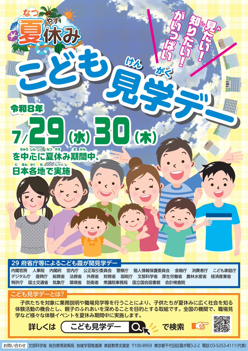 heiwakinen's tweet photo. 7月のトピックス
＜館内＞
◆昭和100年　遠すぎたふるさと 大陸で敗戦を迎えた女性たち
◆夏休みイベント　親子で聞く戦争のはなし

＜館外＞
◎予科練平和記念館　マンガ『凍りの掌』の世界
◎夏休み3館めぐりスタンプラリー
◎こども霞が関見学デー

休館日：6、13、21、27
https://t.co/iAMDDICfdz https://t.co/GkoqyAMas8