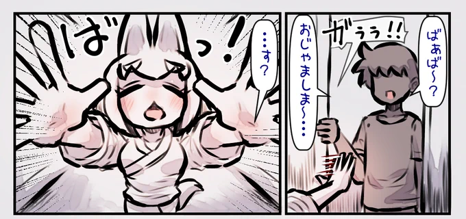 甘々狐ばぁばはお疲れ 