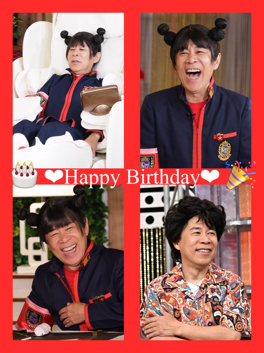 guru99_ntv's tweet photo. ❤️🎂HAPPY BIRTHDAY 🎂❤️
　　　　 岡村 隆史 さん
　　　　　　7月3日
　
　🎁おめでとうございます🎉

 いつもみんなを笑顔にしてくれて
　　　　　ありがとう😆

  なんと現在、自腹レース１位✨
  この調子で後半戦も頼みます🙏

#ナイナイ #岡村隆史 https://t.co/APUdgrVR9d