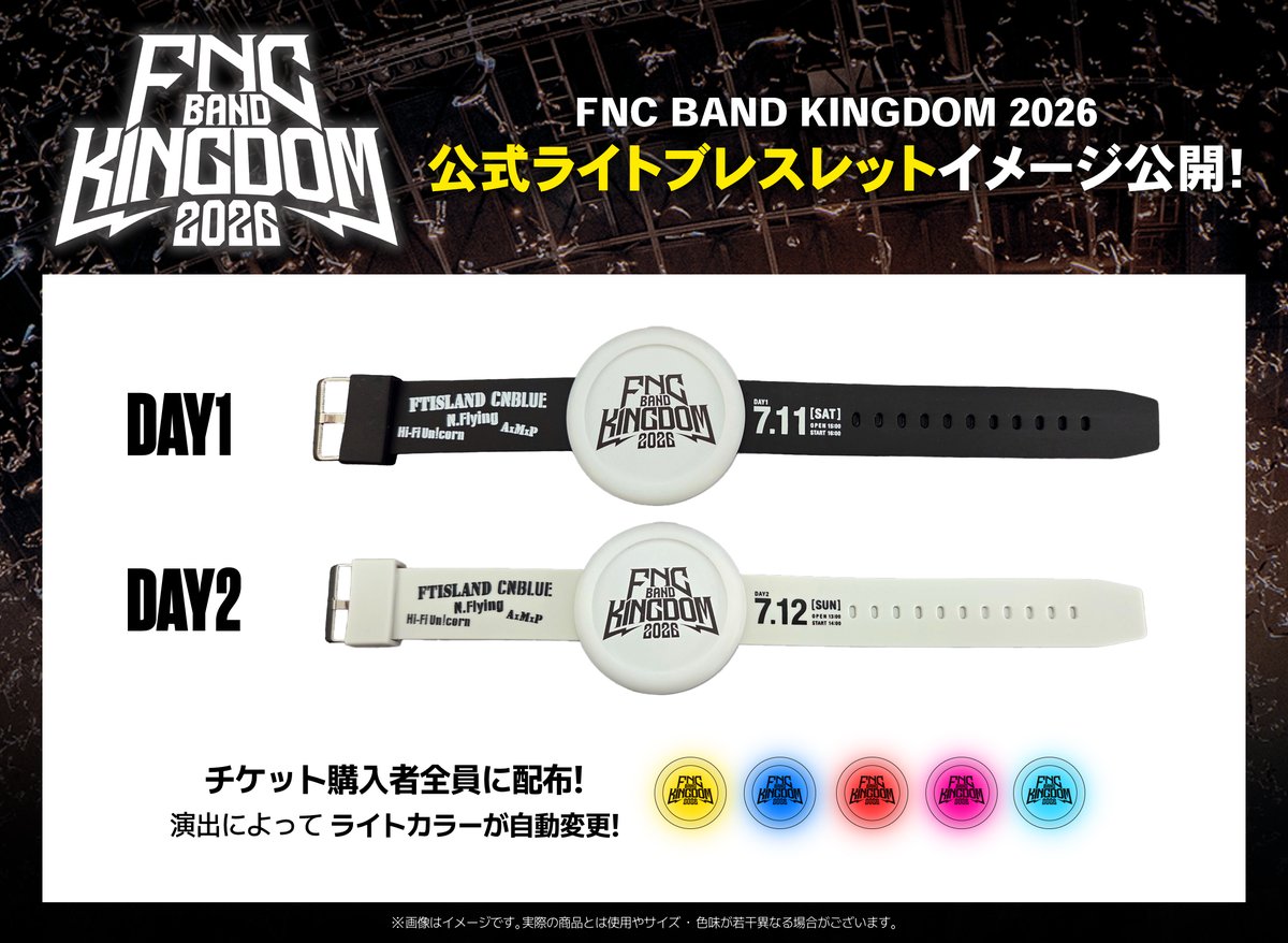 FNC BAND KINGDOM 2026／ #FNCBANDKINGDOM 公式ペンライトイメージ公開