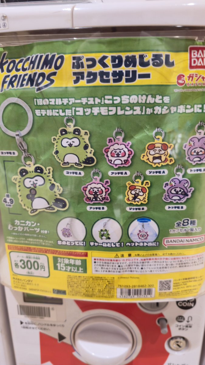 mindodang's tweet photo. 💚💚🫶

@kocchimofriends 
@kocchino_info 
@SuppokoPeppoko https://t.co/2MWMVN0ET5