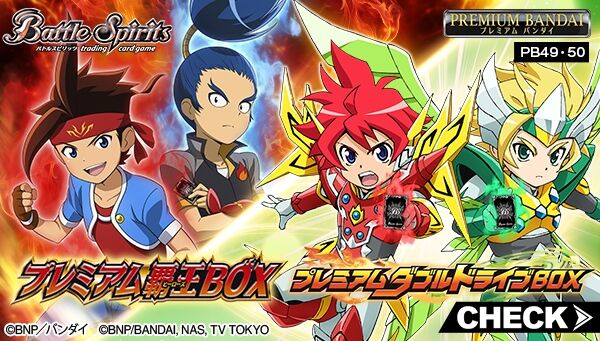 プレミアムバンダイ 【公式】 a X: 