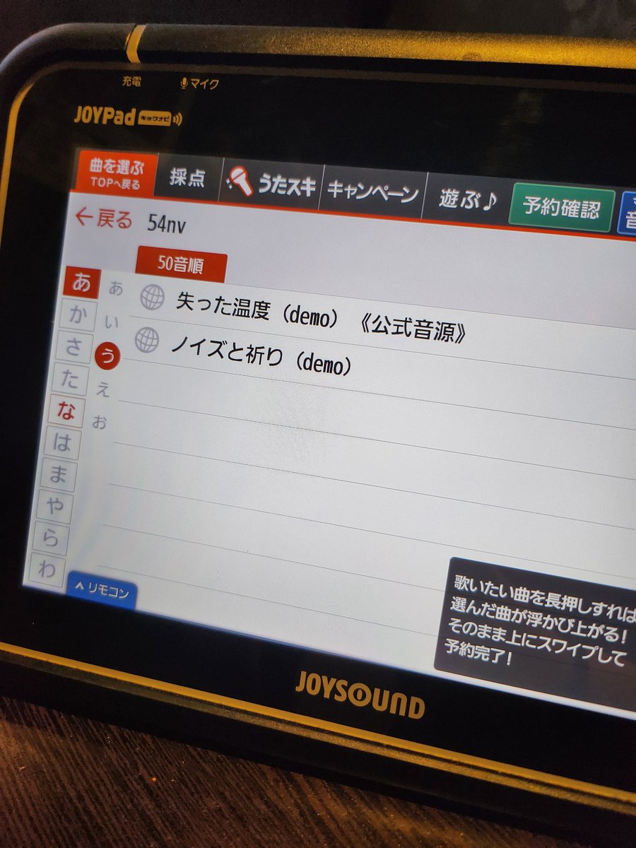 emmanuel_spn's tweet photo. #さぬみて
いや、当たり前なんだけどさ
何処のカラオケに行っても
54nvくんが、いることにいちいち感動してます、エマです🙋
そんな私は今大阪におります✨ https://t.co/6tlazBLpL9